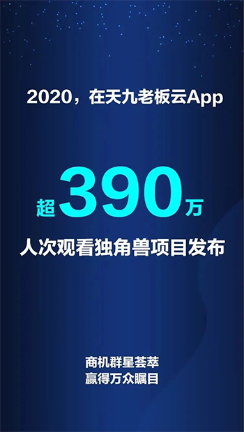 天九老板云助百万企业家转型 荣膺“智慧文化创新解决方案”奖