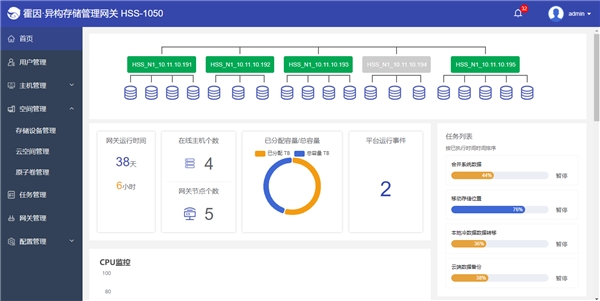 霍因科技HSS多云存储管理方案构建存储统一管理平台 赋能多云创新