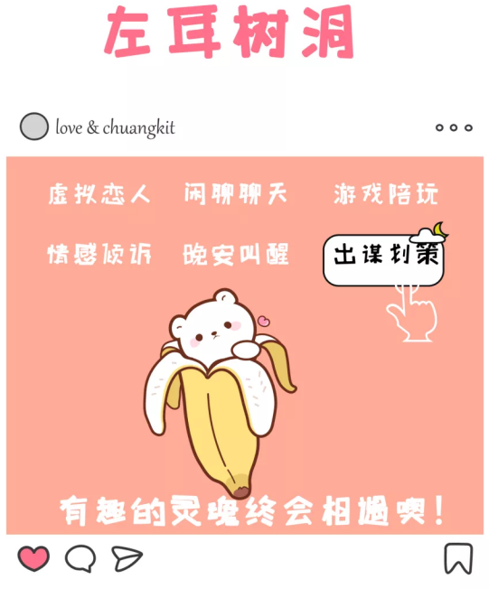 左耳树洞 ｜几块钱能买来快乐吗？？