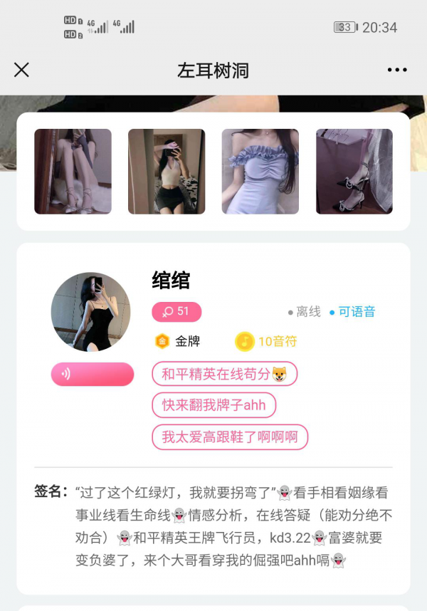 左耳树洞 ｜几块钱能买来快乐吗？？