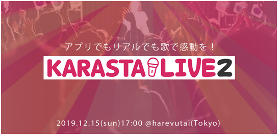 K歌平台KARASTA风靡日本，相芯科技以AR特效助力打造Killer App