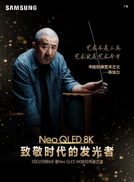 牛人眼中的8K视界：三星Neo QLED 8K电视全猜想