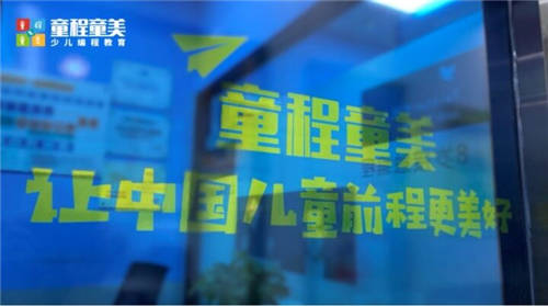 童程童美2020年Q4季度：收入增长65%，毛利增长420%，续费率86%