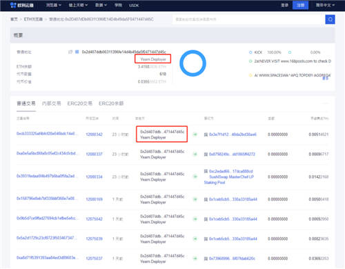 追踪黑客信息、发掘财富密码，欧科云链“链上天眼”了解一下？