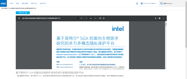 隐私计算“软硬兼施”护航医疗数据共享