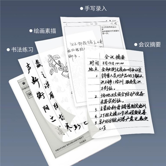 革传统记事本的命-汉王科技电纸办公本全新发布