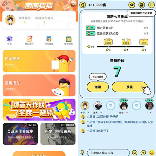 “你发自拍我来画” 玩吧App助力年轻人寻找同好