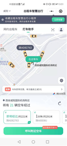 嘀嗒出行对首汽约车提供出租车运力支持，联动四十个城市