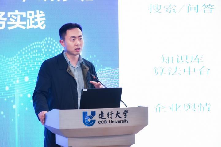 虎博科技副总裁谭悦应邀分享 语义智能加速金融决策进程