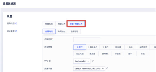 UCloud优刻得UDTS数据集成服务上线，汇聚多源数据帮助企业高效分析决策