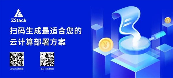 ZStack Cloud助力恩施政务云