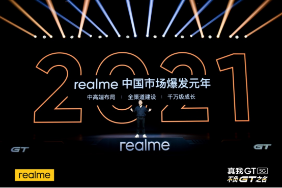 新华社打CALL，realme推动5G手机规模化普及