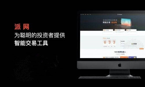 NFT火爆出圈 Pionex派网交易工具赋能热门NFT类资产