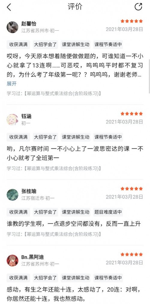 作业帮初中数学名师杜艺波：斜杠青年，多面人生