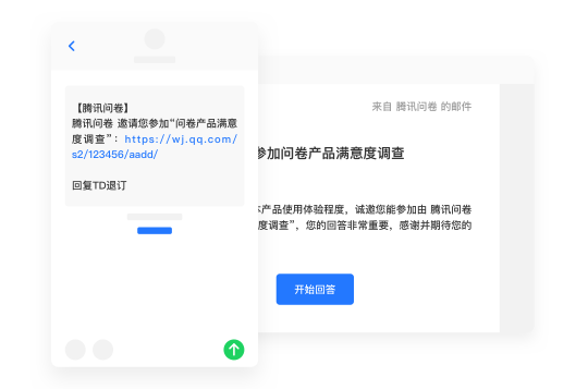 腾讯问卷企业版发布，联合腾讯云提供企业级调研服务