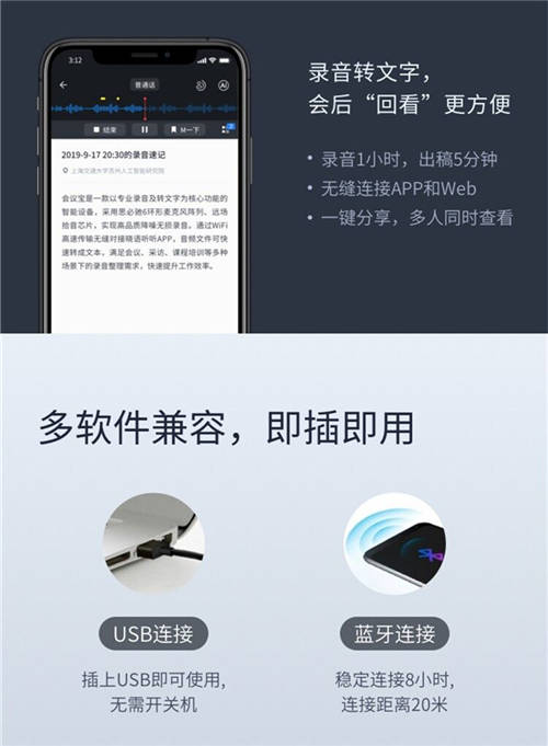 开启数字化办公时代，AISpeech会议魔方M1成就会议神器