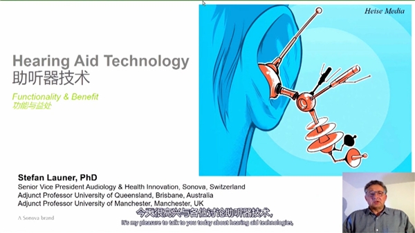 腾讯天籁实验室举办人工听觉技术跨界研讨会：人工耳蜗科技正在进行跨界发展