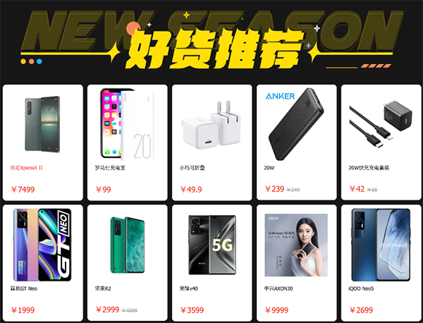 选手机不迷茫，京东焕新季iQOO Z3新品限时特惠100元