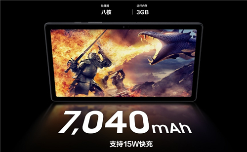 大屏娱乐 立体声效 三星Galaxy Tab A7你值得拥有