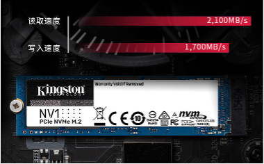 京东电脑数码上新金士顿NV1 NVMe固态硬盘 读速高达2100MB/S