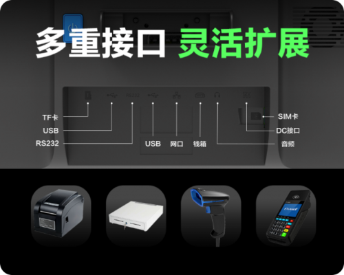 7开得胜！联迪商用刷脸家族再添一员