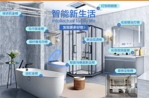 健康、智能、高颜值家居成年轻人家装趋势 来京东春季家装节购优质新品