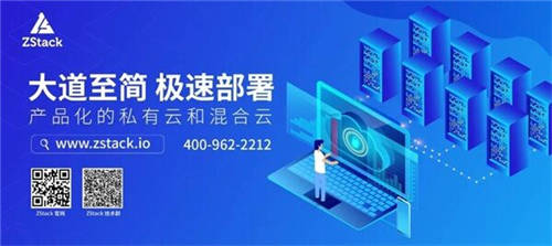 详解ZStack Cloud v4.0新功能：弹性裸金属、云平台监控等全面上新！