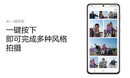 AI一键多拍+8K视频快照 三星Galaxy S21 5G系列让拍照一举两得