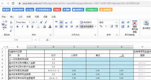 「技术分享」表格技术解决方案——金融行业