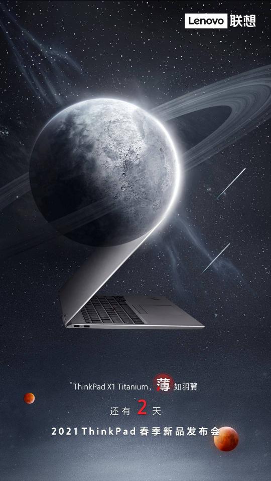 ThinkPad春季新品发布会正式官宣，新款产品原来都有这些特性！