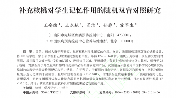 养元六个核桃2430三十天改善记忆受青睐 知名教育博主推荐一天一罐