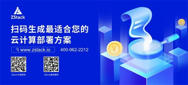 ZStack Cloud助力陕西省气象局搭建混合云平台