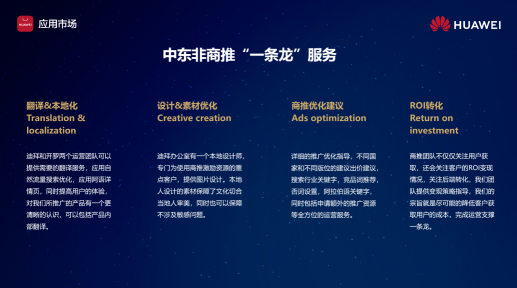 应用出海如何起量？华为应用市场聚合全球五大流量场域，助力开发者扬帆起航