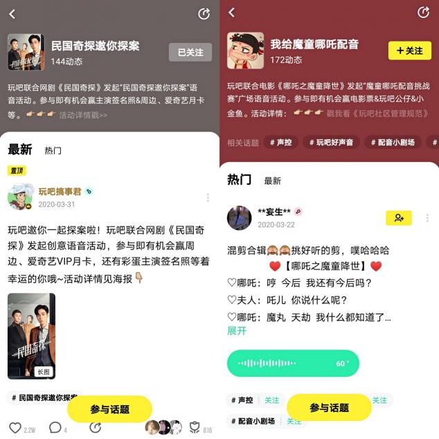 以诗寄情 玩吧App联合《玉昭令》发起创意诗词活动