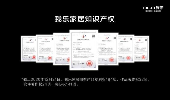 三大品牌优势 助力我乐家居走进高端定制行列