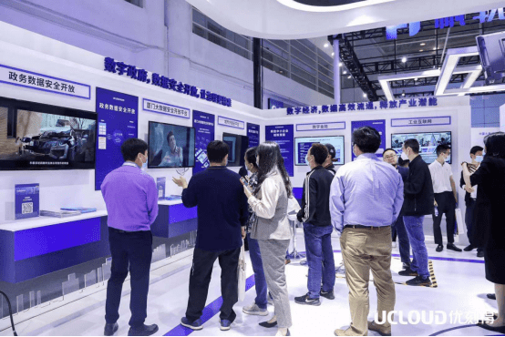 UCloud优刻得在数字中国：激发数据要素动能，助推数字经济发展