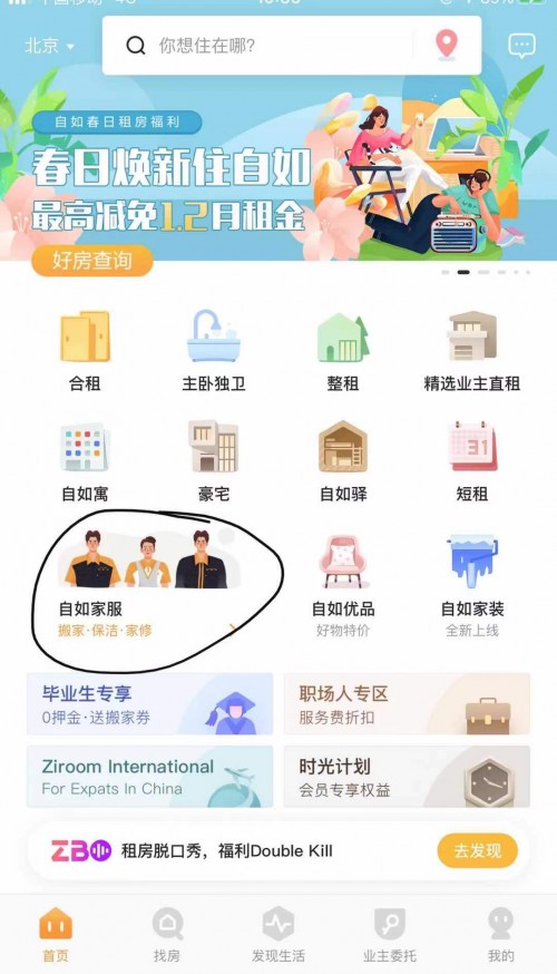 如何預約自如搬家服務?只需簡單三步!