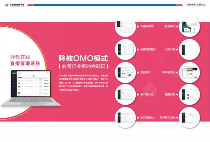 “品牌强国”聆教珠心算全国区域合伙人招募中