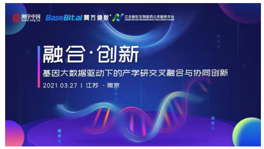 翼方健数推出基于隐私安全计算的多模态组学数据分析协作平台