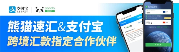 澳洲失业潮致使华人想回国？熊猫速汇帮你搞定换汇难题！