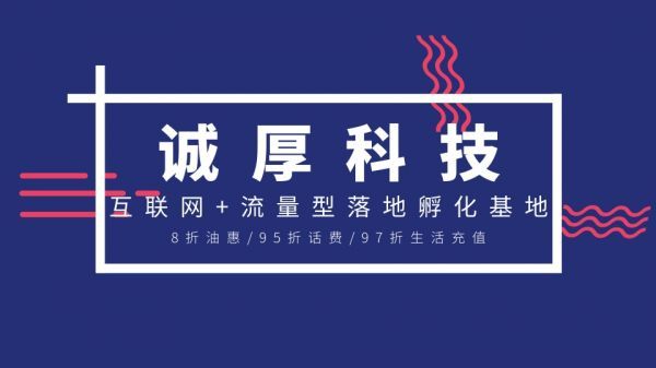 线下崛起已成为可能，企辰控股助力实体商家引流系统上市