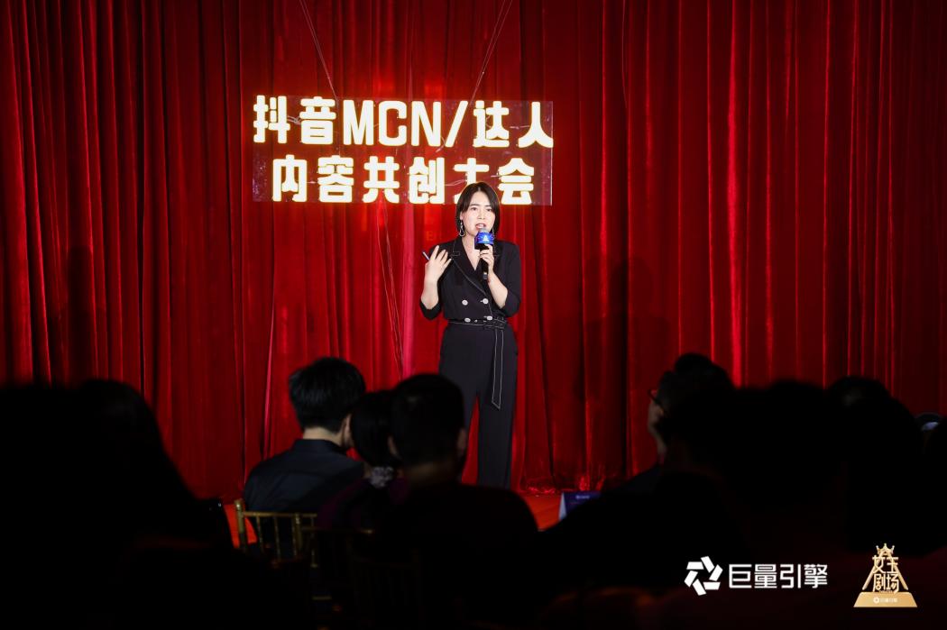 新生态新破局新生意——抖音MCN、达人与品牌共创营销新未来