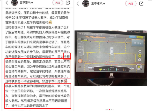 考驾照首选机器人教练，轻松练习不怕被骂