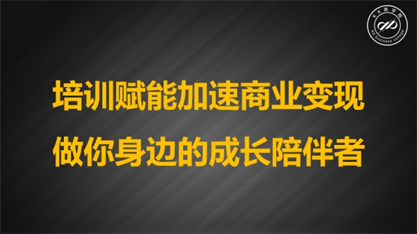 KK商学院安然：做培训，保持对行业的敬畏之心！