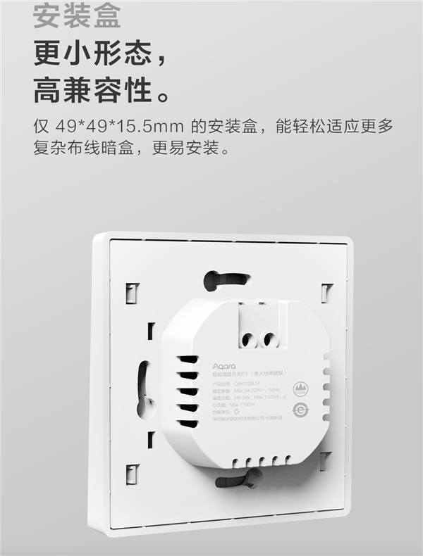 智能家居的入门之选!Aqara 智能墙壁开关 E1发布:支持米家、HomeKit