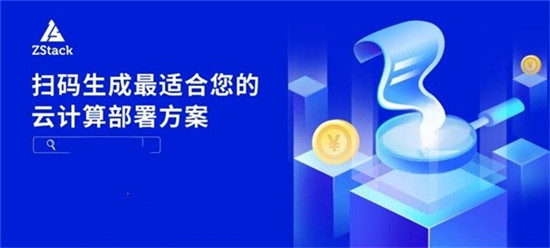 智慧零售标杆！ZStack CMP助力家家悦构建统一的多云管理平台