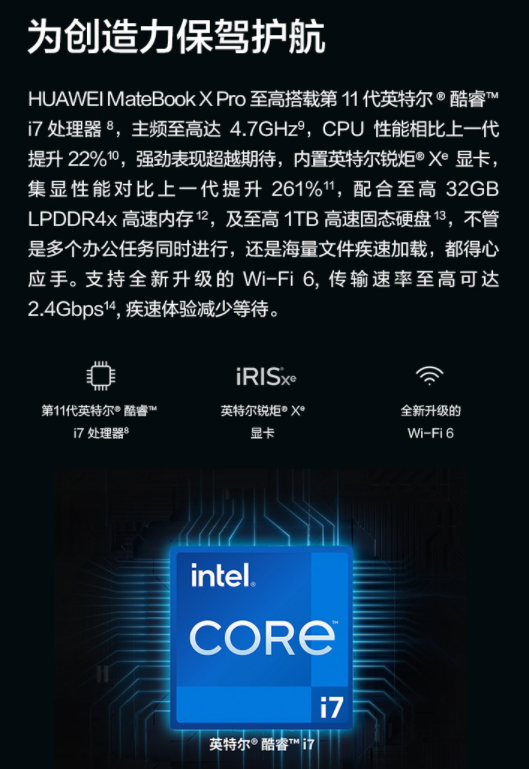 matebook+11代酷睿处理器，实力性能轻薄本体验
