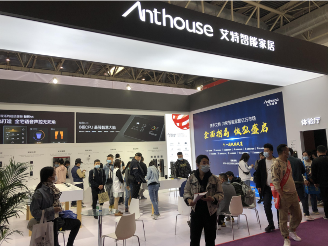 anthouse：艾特智能家居惊艳北京建博会，火爆全场！