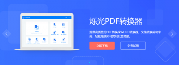 PDF转图片怎么转？高效方法就是它！