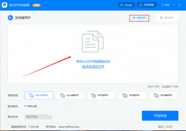 怎么实现Excel转PDF？常用的好方法分享给你